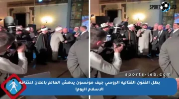 بطل الفنون القتالية الروسي جيف مونسون يدهش العالم بإعلان اعتناقه الإسلام اليوم!